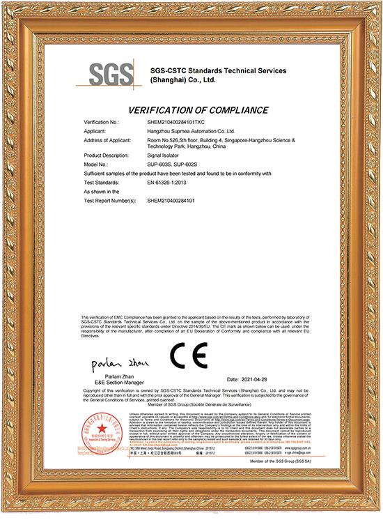 信號(hào)隔離器